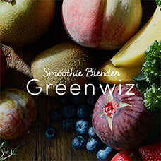 スムージーブレンダー Greenwiz（VBL-700）ムービー