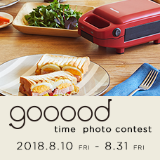 『gooood』発売記念 ~Vitantonio gooood Time フォトコンテスト開催!~